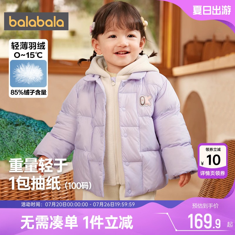 巴拉巴拉宝宝羽绒服男童女童韩版加厚外套秋冬新款童装儿童中长潮