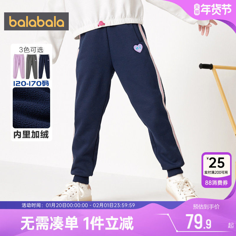 巴拉巴拉女童加绒运动裤中大童宝宝裤子秋冬季新款儿童加厚长裤潮,童装/婴儿装/亲子装,裤子,淘宝优惠券,粉丝福利购,淘宝优惠卷