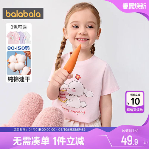 巴拉巴拉女童短袖t恤宝宝纯棉t夏