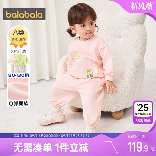 巴拉巴拉儿童运动套装男女童卫衣
