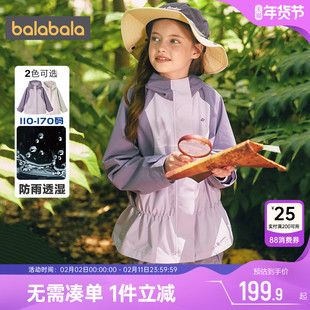 巴拉巴拉女童外套中大童加绒软壳衣春秋装新款童装儿童户外风衣孩