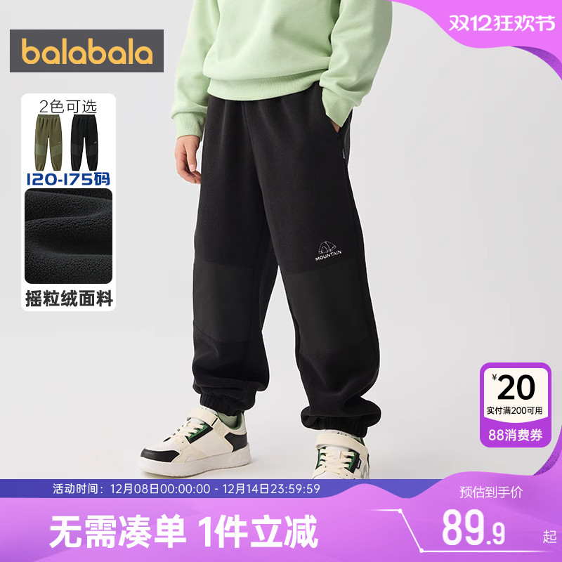 巴拉巴拉男童裤子中大童摇粒绒长裤秋冬季新款童装儿童运动裤加厚