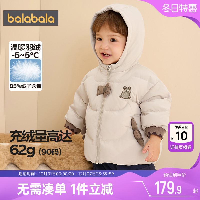 巴拉巴拉男童羽绒服婴儿宝宝衣服冬装新款童装儿童中长款外套加厚