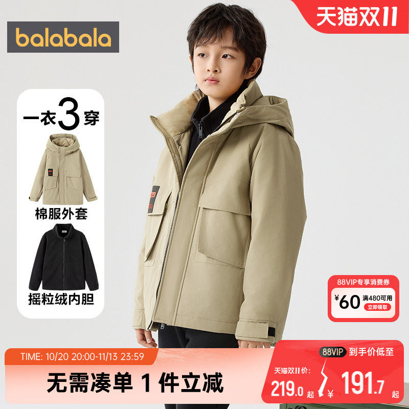 巴拉巴拉男童棉服中大童三合一中长外套冬装新款儿童摇粒绒棉衣厚