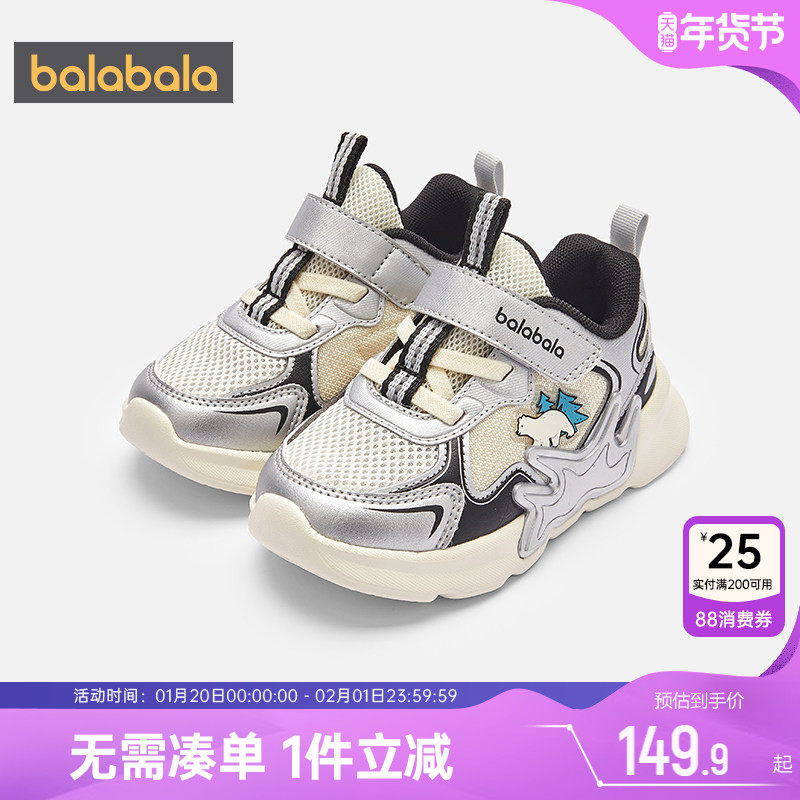 巴拉巴拉宝宝学步鞋男童女童鞋子春秋季新款童鞋婴儿网面透气运动,童鞋/婴儿鞋/亲子鞋,学步鞋,淘宝优惠券,粉丝福利购,淘宝优惠卷