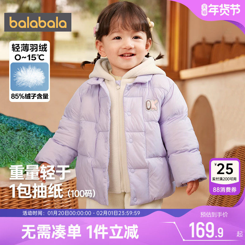 巴拉巴拉宝宝羽绒服男童女童韩版加厚外套秋冬新款童装儿童中长潮,童装/婴儿装/亲子装,羽绒服,淘宝优惠券,粉丝福利购,淘宝优惠卷