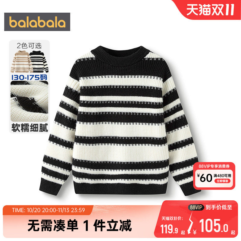 巴拉巴拉男童针织衫中大童高领毛衣秋冬款童装儿童打底衫条纹上衣