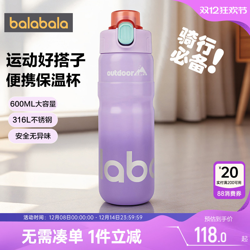 巴拉巴拉女童保温杯学生运动水杯