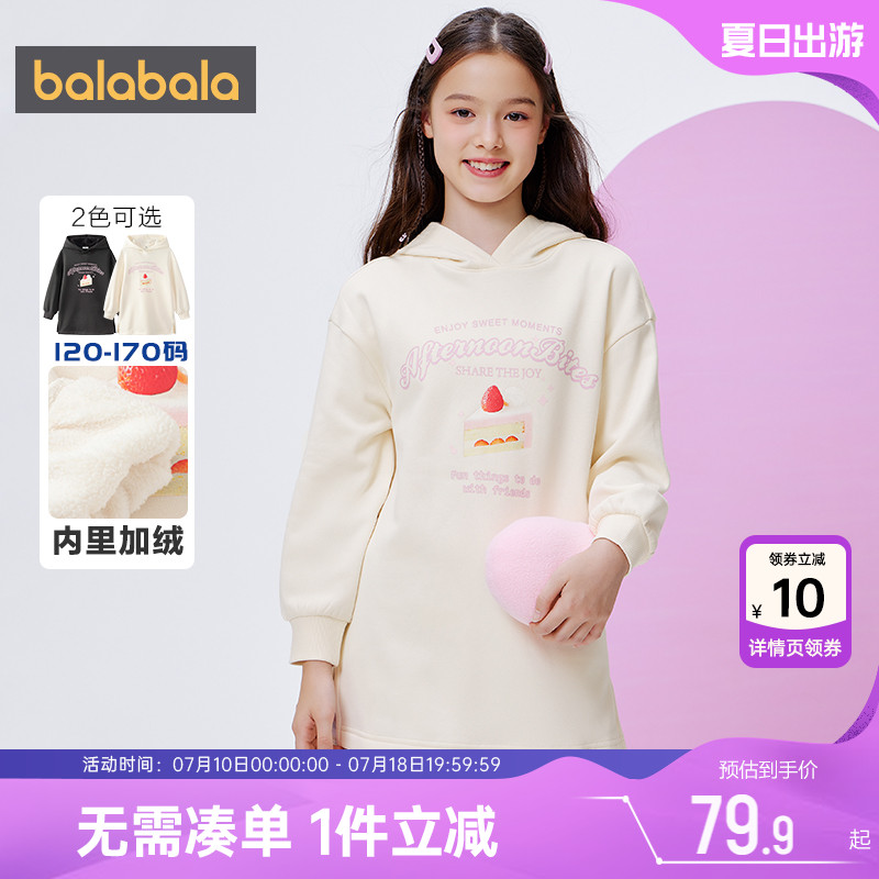 巴拉巴拉女童卫衣中大童宝宝加绒中长款秋冬季装新款童装儿童打底