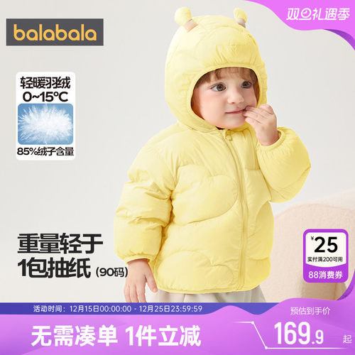 巴拉巴拉儿童中长款轻薄羽绒服潮