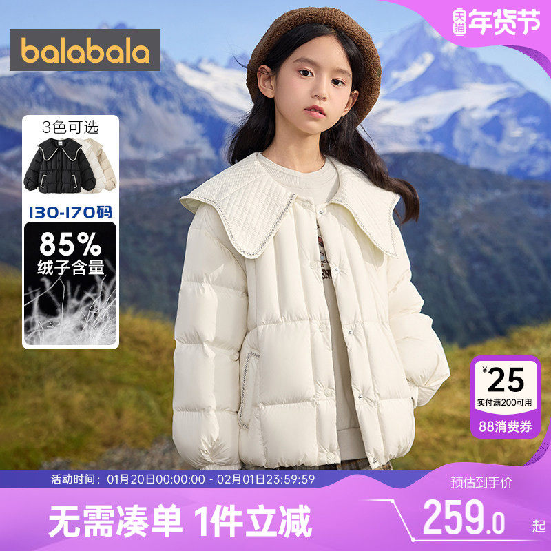 巴拉巴拉女童羽绒服加厚小香风外套冬装新款童装儿童白色中长款厚,童装/婴儿装/亲子装,羽绒服,淘宝优惠券,粉丝福利购,淘宝优惠卷