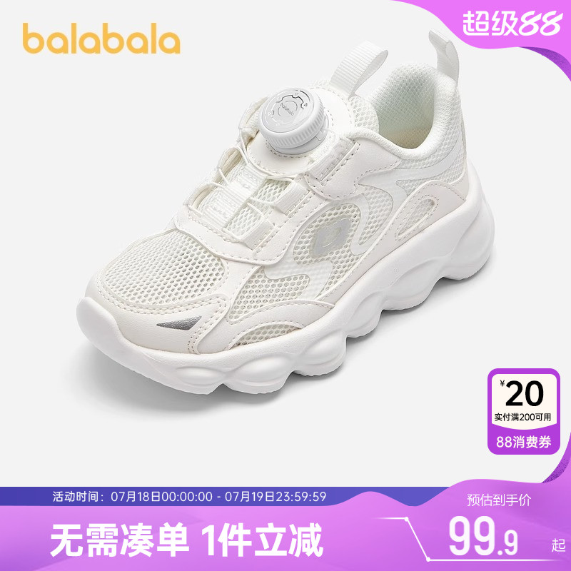 巴拉巴拉儿童运动鞋男童女童夏季小白鞋宝宝休闲鞋子春秋新款童鞋
