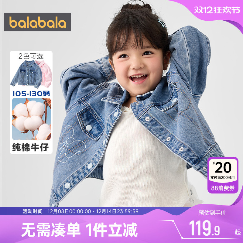 巴拉巴拉女童牛仔外套宝宝春秋季装新款童装儿童洋气休闲纯棉上衣