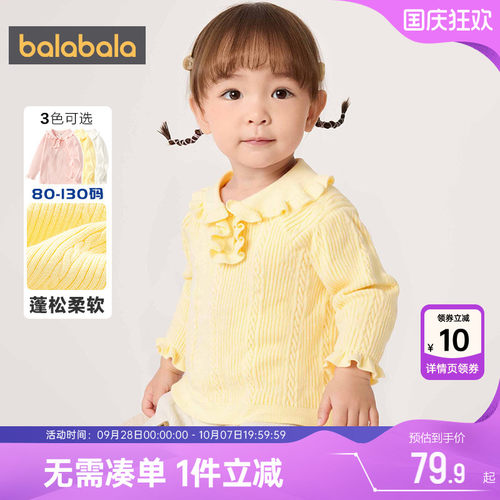 巴拉巴拉女童针织衫婴儿宝宝毛衣