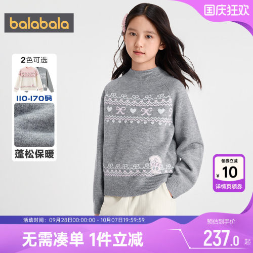 巴拉巴拉女童针织衫大童套头毛衣
