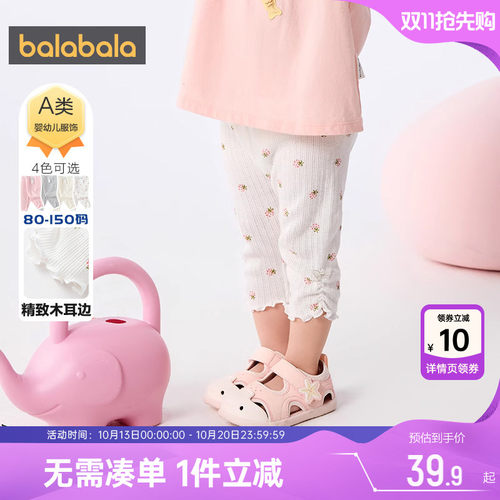 巴拉巴拉女童打底裤婴儿宝宝裤子