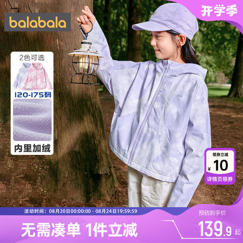巴拉巴拉女童加厚外套中大童春秋