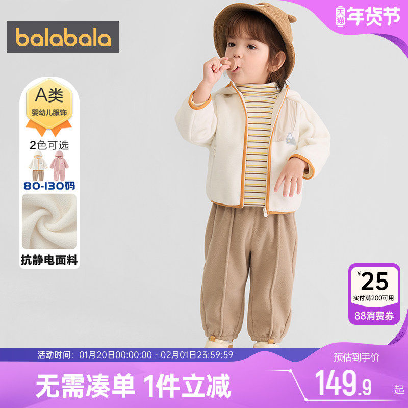 巴拉巴拉宝宝运动套装婴儿加绒两件套冬装新款童装男女童衣服裤子,童装/婴儿装/亲子装,套装,淘宝优惠券,粉丝福利购,淘宝优惠卷