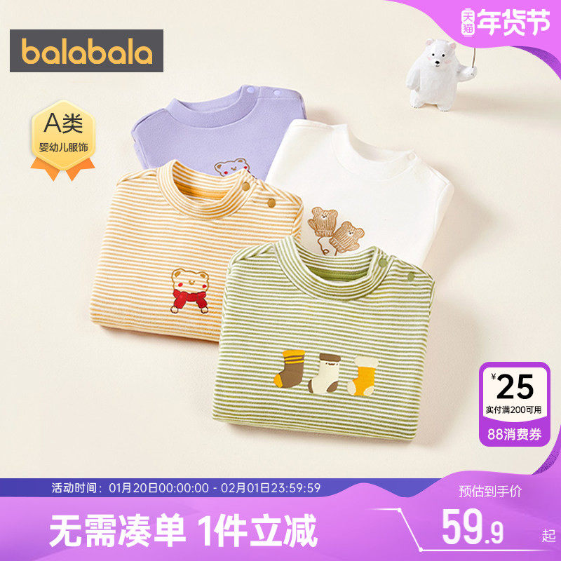 巴拉巴拉儿童长袖T恤婴儿宝宝白色打底衫冬装新款童装男童女童小,童装/婴儿装/亲子装,T恤,淘宝优惠券,粉丝福利购,淘宝优惠卷