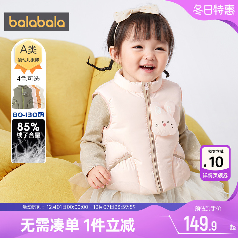 巴拉巴拉宝宝羽绒马甲婴儿外套冬