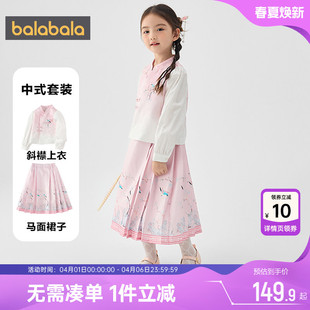 童装 儿童古风裙子 宝宝国风日常马面裙春秋款 巴拉巴拉女童汉服套装
