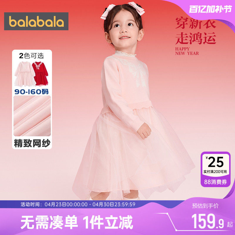 巴拉巴拉女童连衣裙中大童红色拜年服裙子秋冬款童装儿童公主纱裙