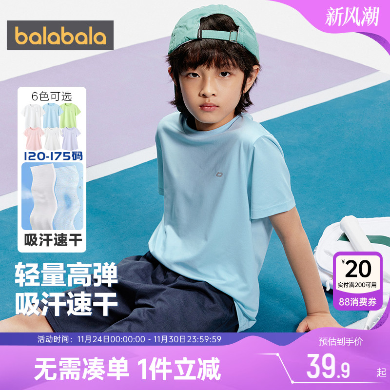 巴拉巴拉儿童运动速干t恤大童白色上衣夏装新款男童女童打底衫季