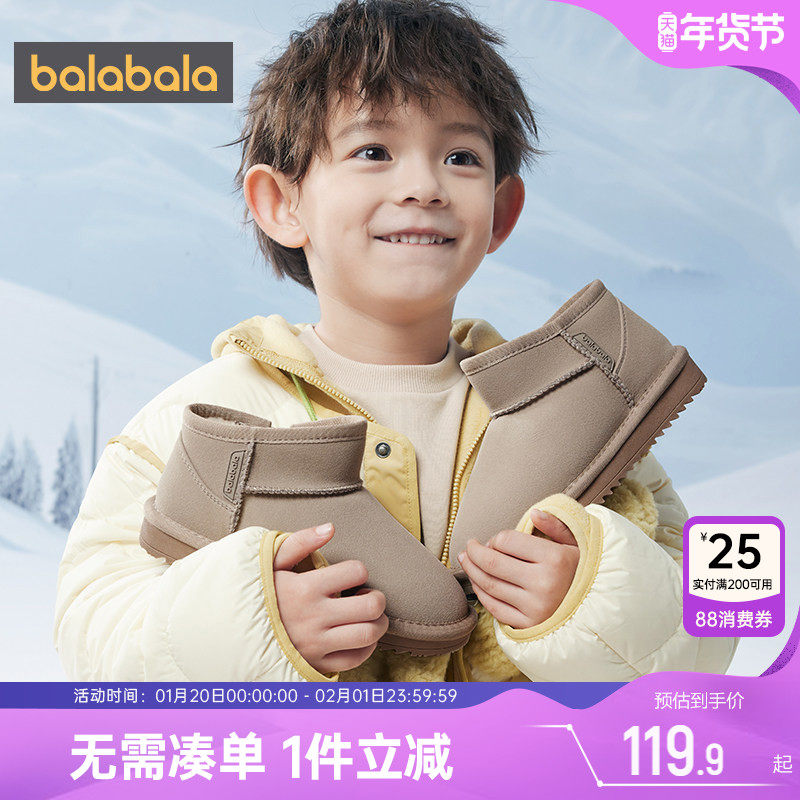 巴拉巴拉儿童雪地靴男童女童鞋子冬季新款童鞋小童宝宝棉靴加绒厚,童鞋/婴儿鞋/亲子鞋,雪地靴,淘宝优惠券,粉丝福利购,淘宝优惠卷