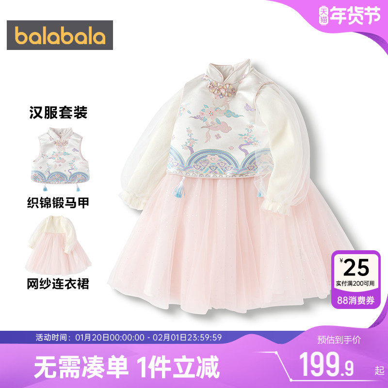 巴拉巴拉女童汉服连衣裙宝宝公主裙儿童国风裙子春秋款童装新中式,童装/婴儿装/亲子装,汉服,淘宝优惠券,粉丝福利购,淘宝优惠卷