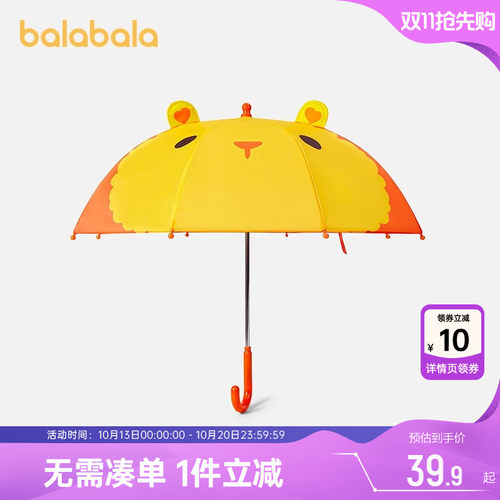 巴拉巴拉儿童雨伞长柄晴雨两用夏