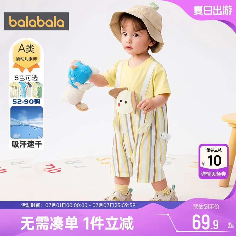 【商场同款】巴拉巴拉宝宝连体衣男童女童纯棉衣服夏季婴儿哈衣薄