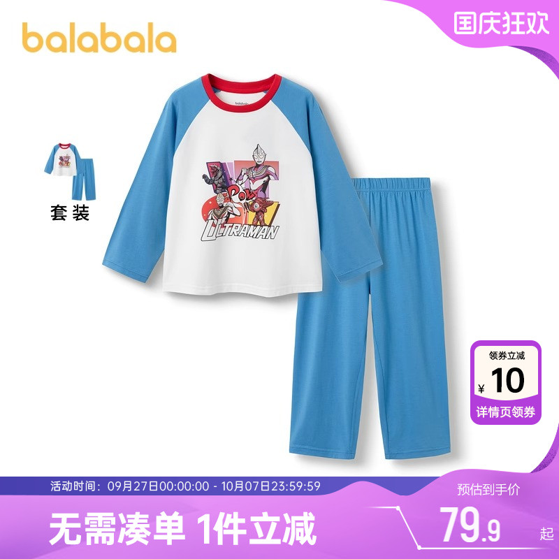 【奥特曼IP】巴拉巴拉儿童家居服套装小童宝宝睡衣春秋款童装男童