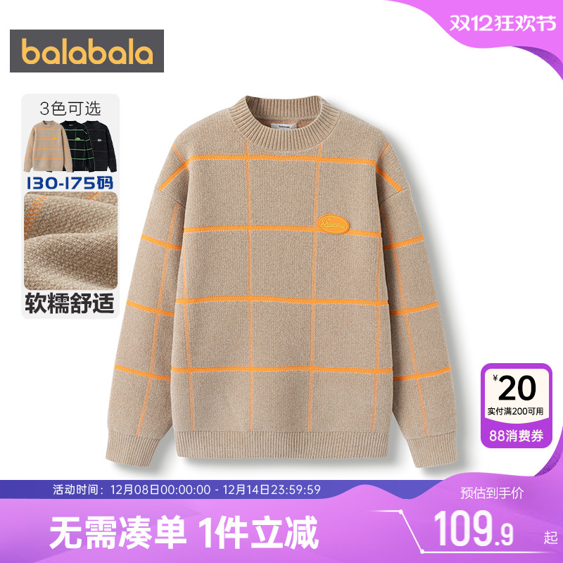 巴拉巴拉男童毛衣中大童宝宝套头针织衫秋冬新款童装儿童打底上衣