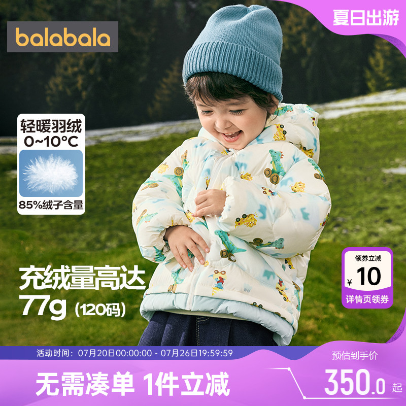 巴拉巴拉男童羽绒服宝宝加厚外套