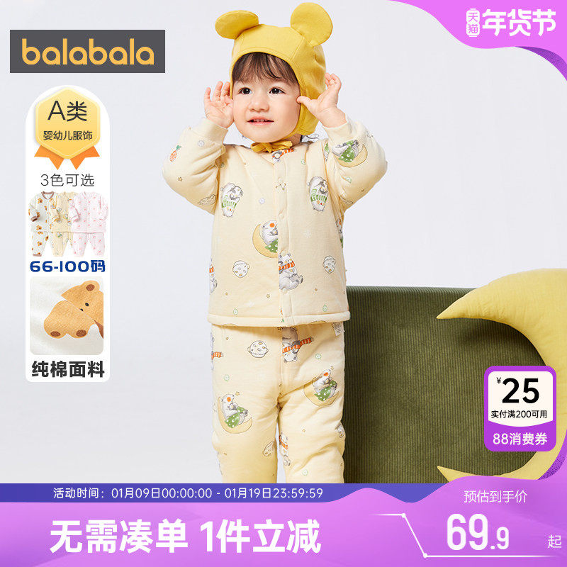 巴拉巴拉婴儿内衣套装男童女童宝宝纯棉睡衣加厚秋冬新款保暖衣服,童装/婴儿装/亲子装,内衣套装,淘宝优惠券,粉丝福利购,淘宝优惠卷