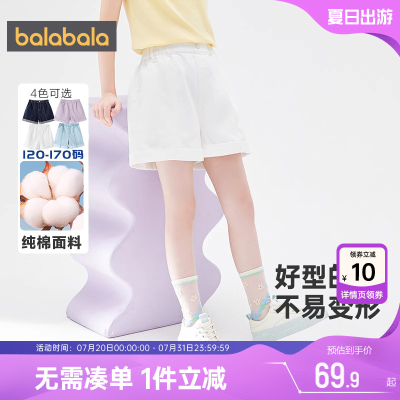 巴拉巴拉女童牛仔裤大童裤子夏季新款童装纯棉宝宝白色短裤儿童薄