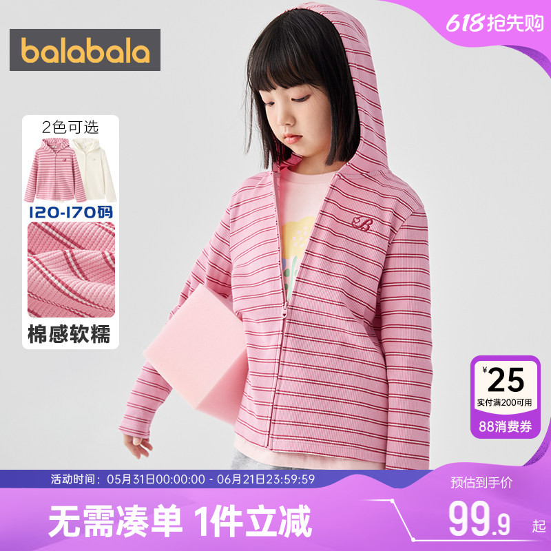 巴拉巴拉女童外套中大童宝宝连帽卫衣春秋季新款童装儿童洋气衣服