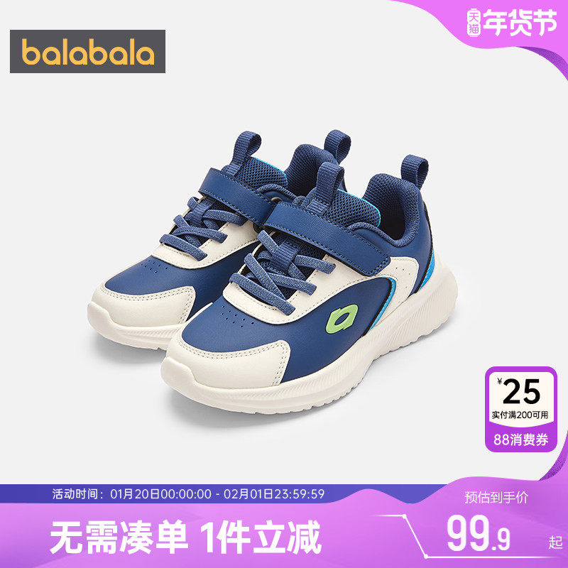 巴拉巴拉儿童运动鞋中大童透气鞋子秋冬款童鞋男童女童小白鞋宝宝,童鞋/婴儿鞋/亲子鞋,运动鞋,淘宝优惠券,粉丝福利购,淘宝优惠卷