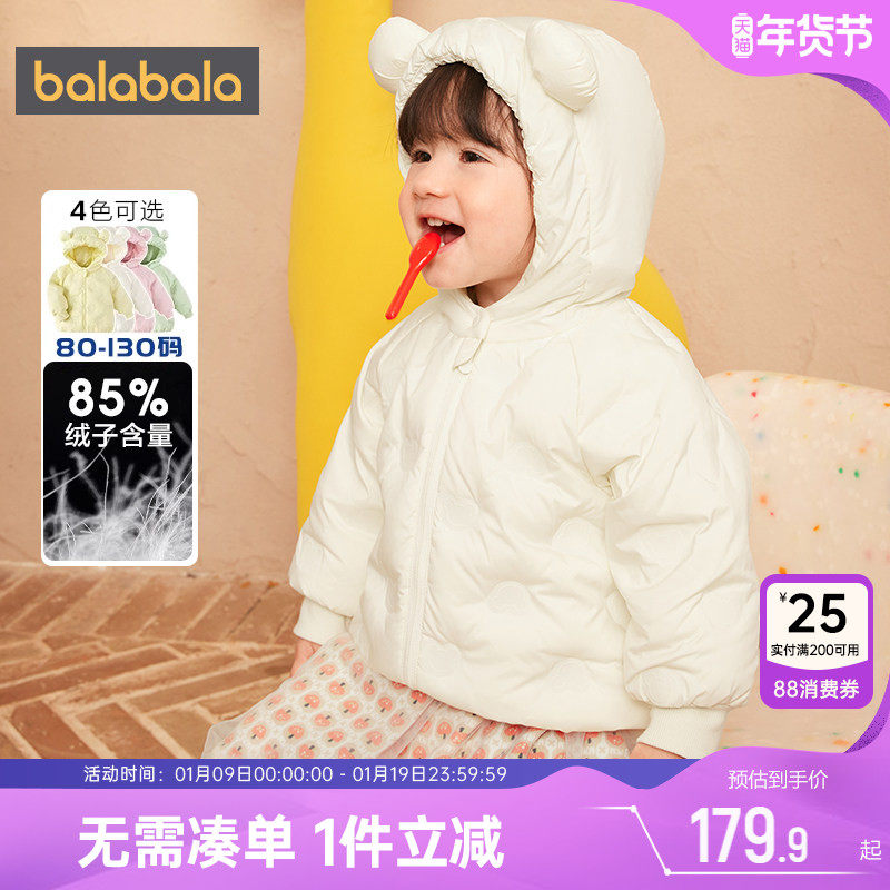 巴拉巴拉宝宝羽绒服男童女童轻薄外套冬季新款童装婴儿短款儿童潮,童装/婴儿装/亲子装,羽绒服,淘宝优惠券,粉丝福利购,淘宝优惠卷