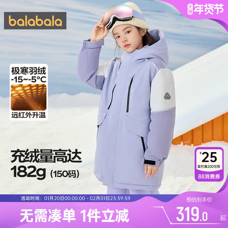 巴拉巴拉亲子装一家三口儿童羽绒服男童女童外套秋冬款中大童上衣,童装/婴儿装/亲子装,亲子装/亲子时装,淘宝优惠券,粉丝福利购,淘宝优惠卷