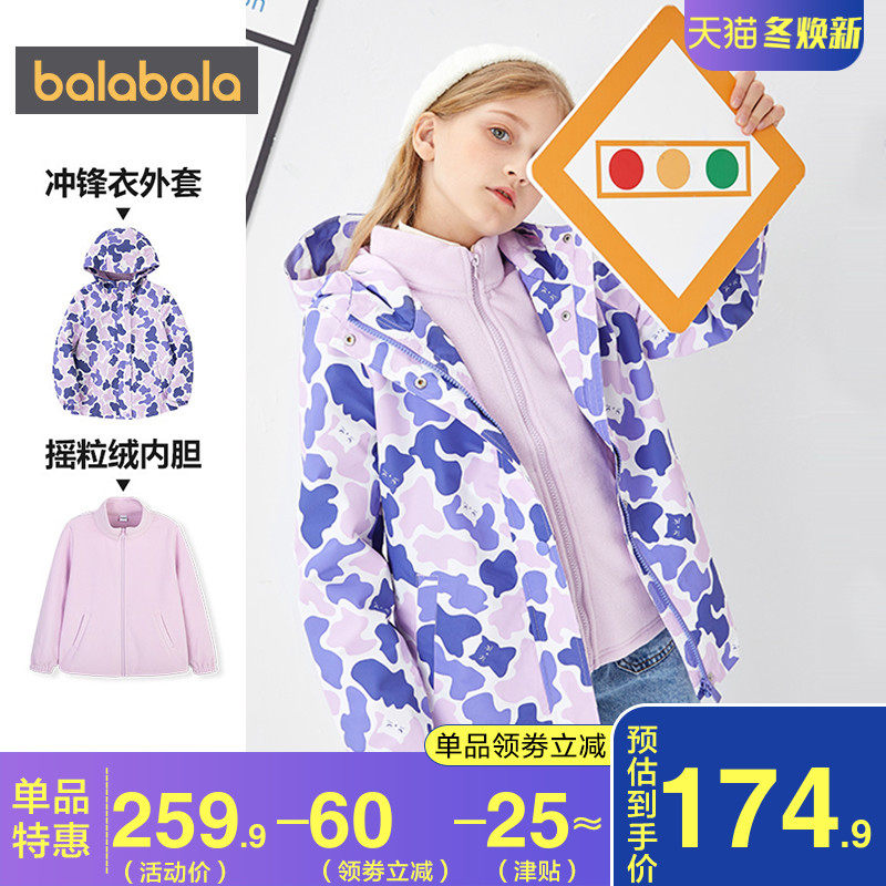 巴拉巴拉女童外套中大童冲锋衣2020春秋新款童装儿童三合一洋气小