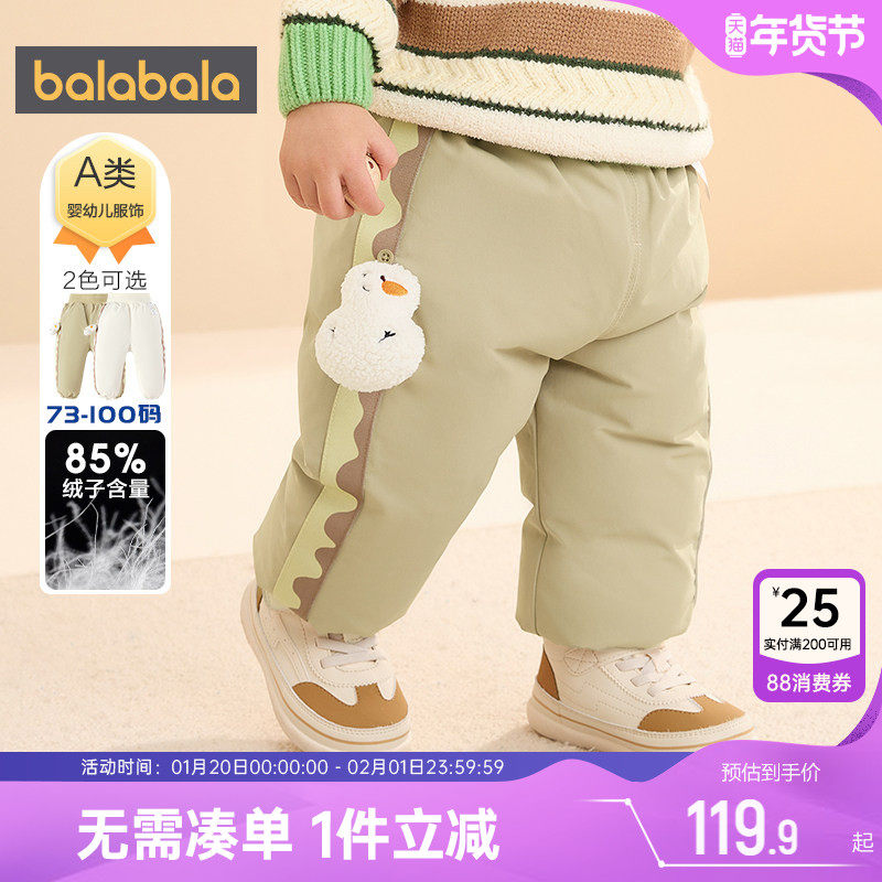 巴拉巴拉宝宝羽绒裤婴儿洋气裤子冬季新款男童女童外穿长裤儿童厚,童装/婴儿装/亲子装,羽绒裤,淘宝优惠券,粉丝福利购,淘宝优惠卷
