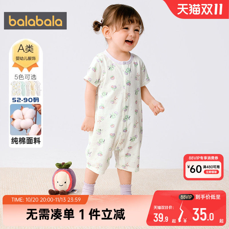 巴拉巴拉宝宝衣服新生儿连体衣婴儿哈衣夏装新款童装纯棉爬服睡衣
