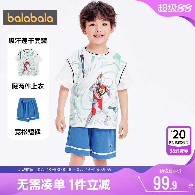 【奥特曼IP】巴拉巴拉男童运动套装中大童衣服夏季新款童装儿童潮