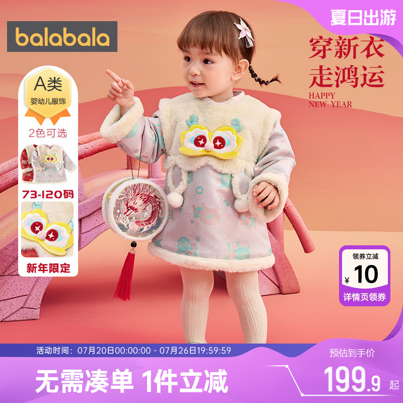 巴拉巴拉女童连衣裙婴儿汉服裙子冬装新款童装宝宝红色加厚公主孩