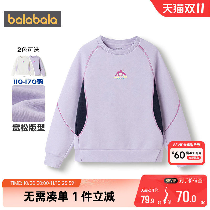 巴拉巴拉女童卫衣大童宝宝休闲上衣冬装新款童装儿童套头打底衫厚