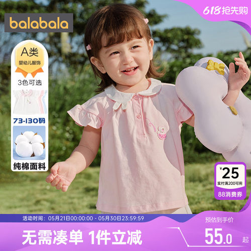 巴拉巴拉女童短袖t恤宝宝上衣夏