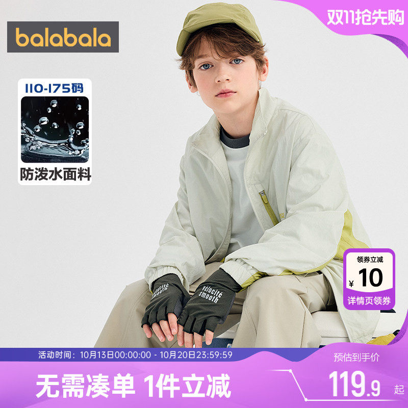 【商场同款】巴拉巴拉男童外套中大童宝宝上衣春秋款童装儿童衣服