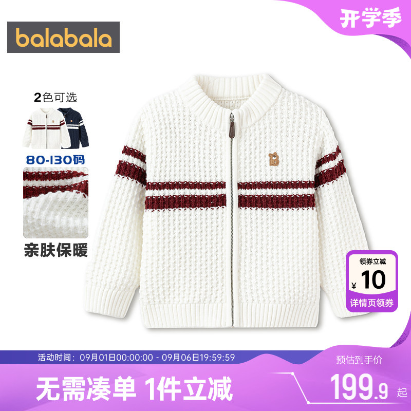 巴拉巴拉儿童针织衫外套毛衣开衫