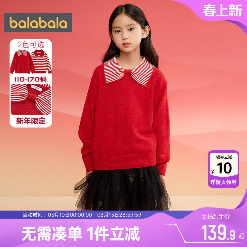 巴拉巴拉女童针织衫大童红色公主风打底衫春秋新款儿童学院风毛衣